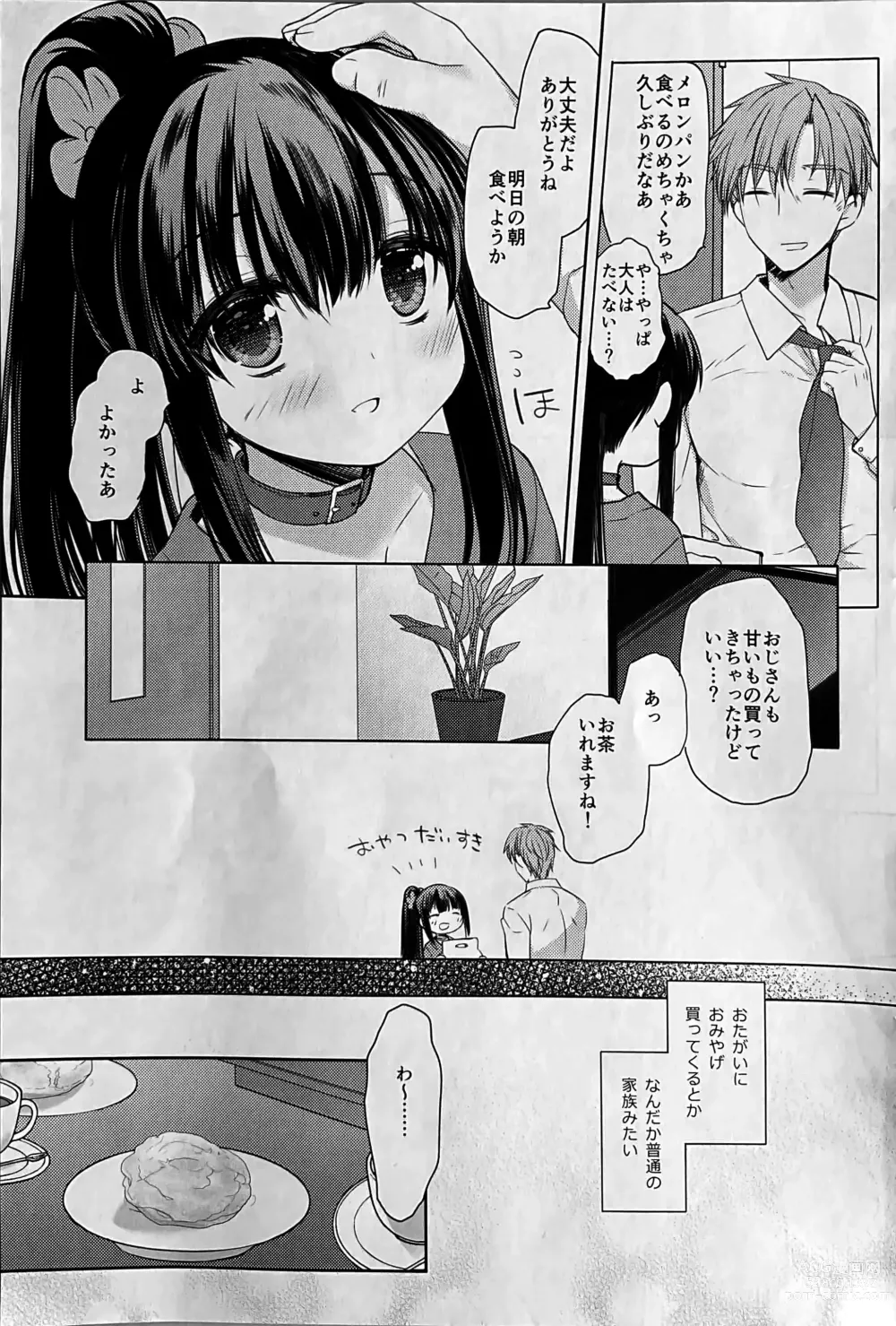 Page 8 of doujinshi Aigan Choukyou AFTER