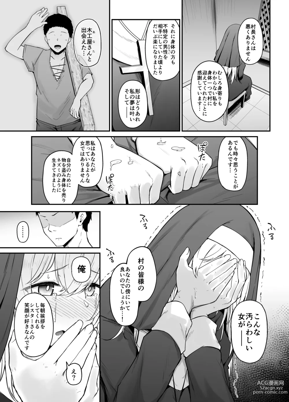 Page 24 of doujinshi 品のない女は嫌いですか