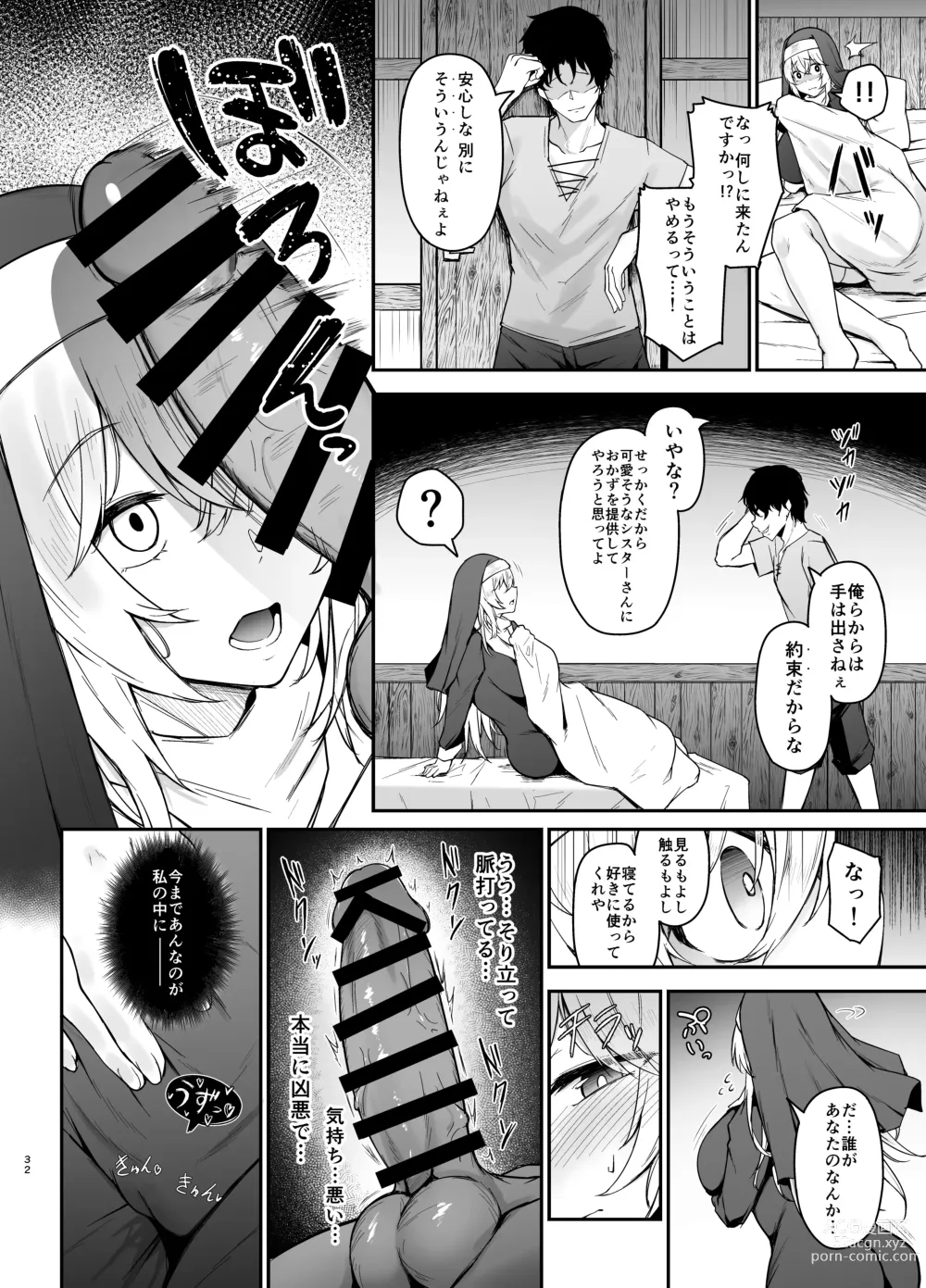 Page 31 of doujinshi 品のない女は嫌いですか