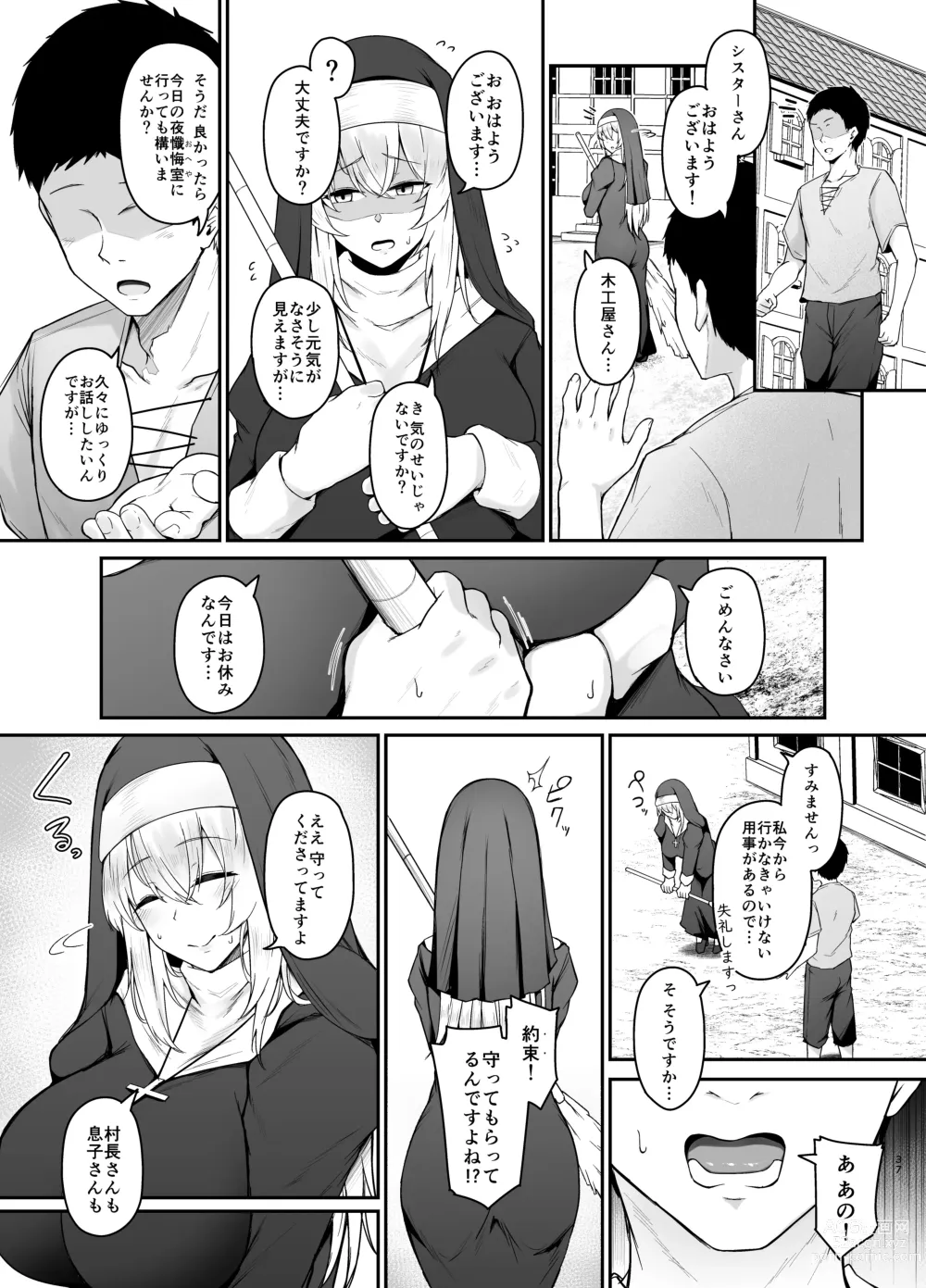 Page 36 of doujinshi 品のない女は嫌いですか