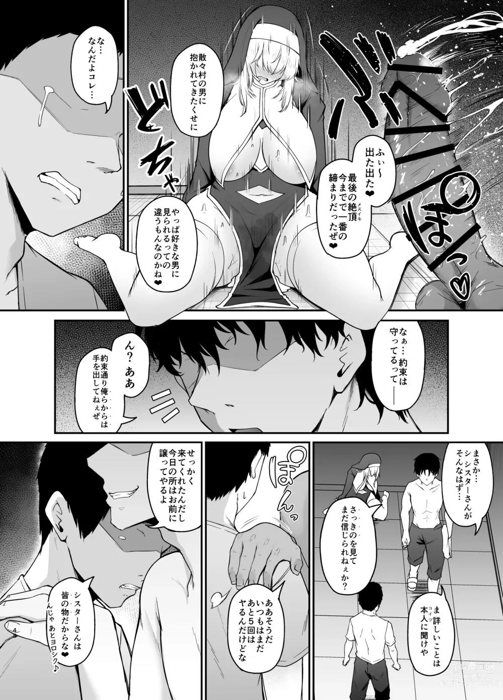Page 47 of doujinshi 品のない女は嫌いですか