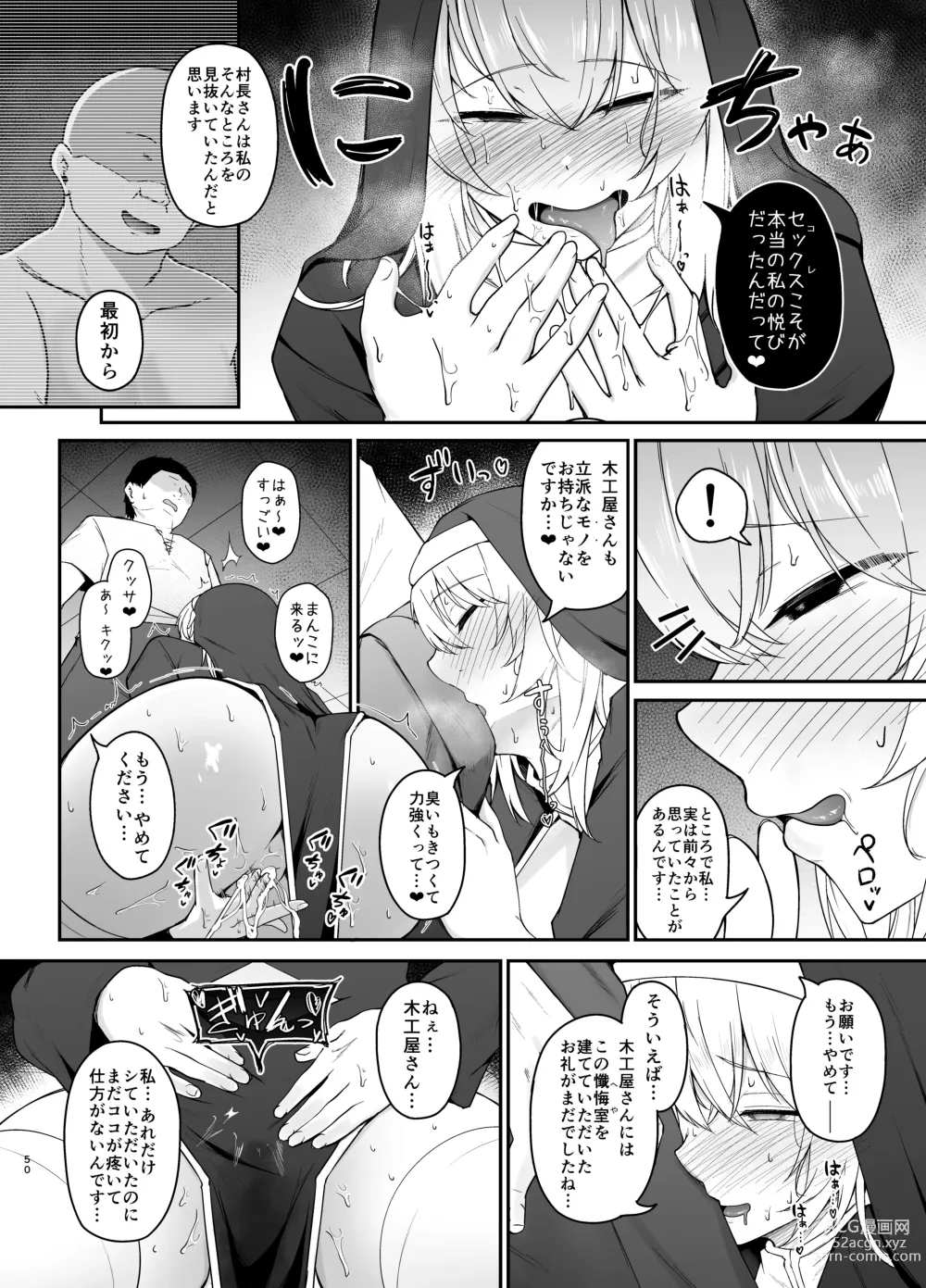 Page 49 of doujinshi 品のない女は嫌いですか