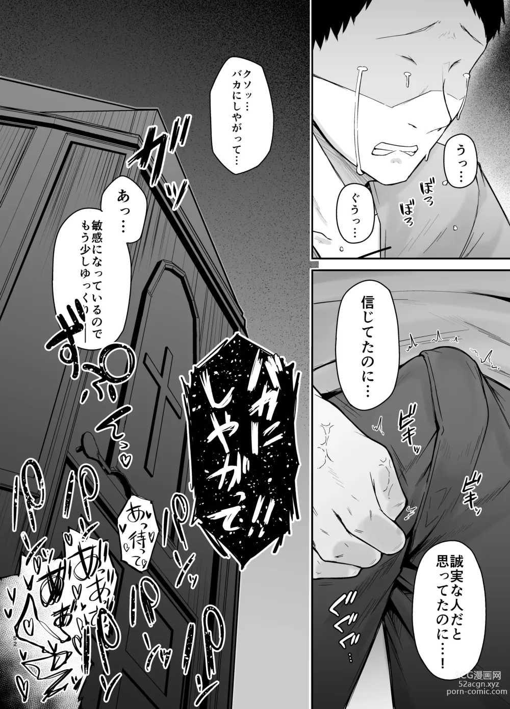 Page 51 of doujinshi 品のない女は嫌いですか