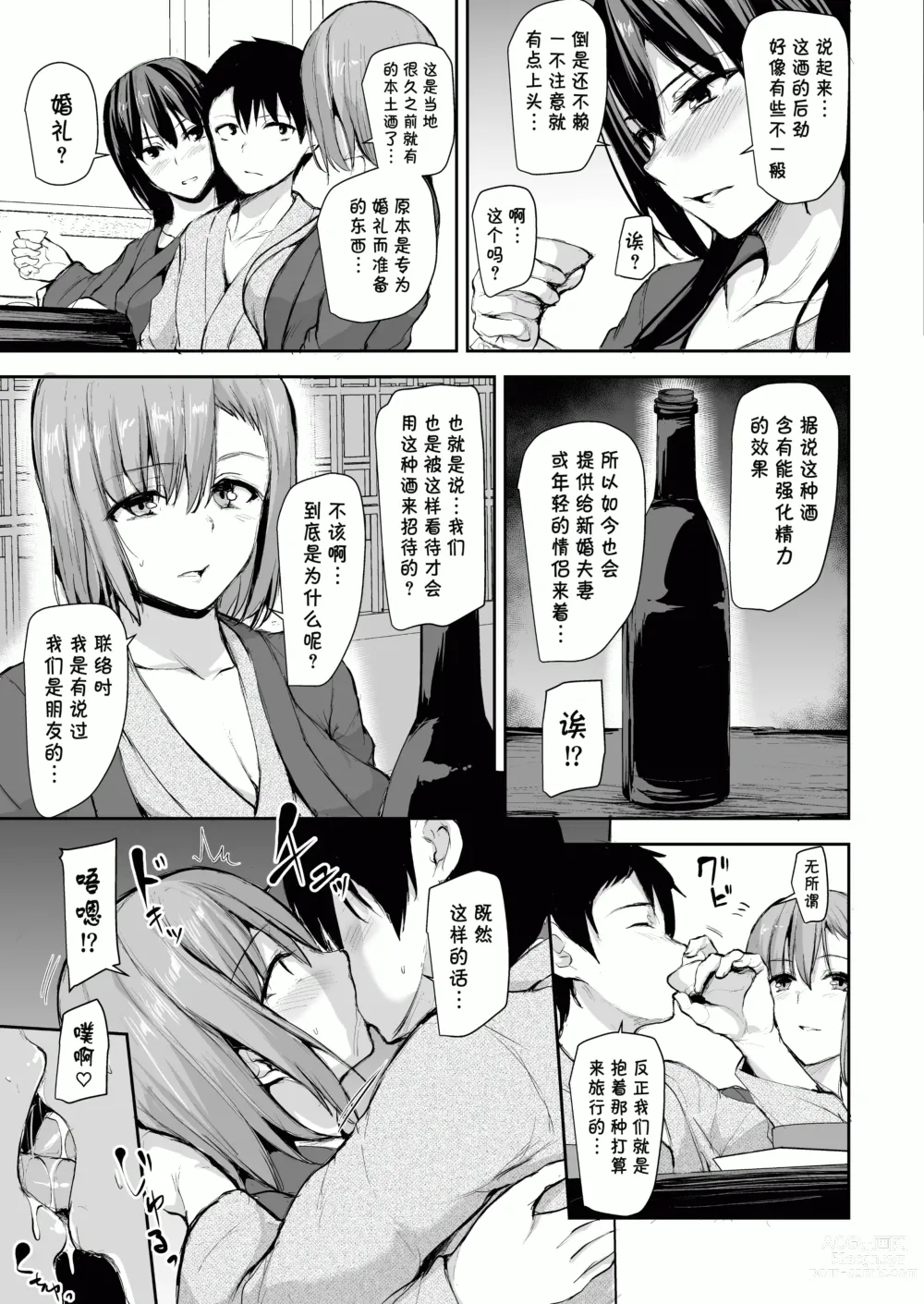 Page 28 of doujinshi kyonyuu ga2 nin i nai to bokki si nai bokki si nai otto no ta