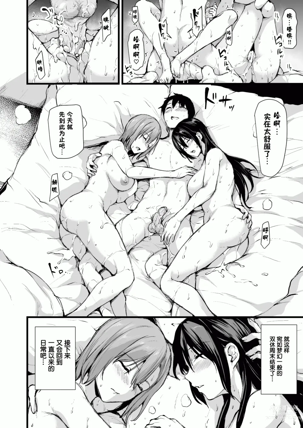 Page 53 of doujinshi kyonyuu ga2 nin i nai to bokki si nai otto no tame ni tomodati wo tu re te ki ta