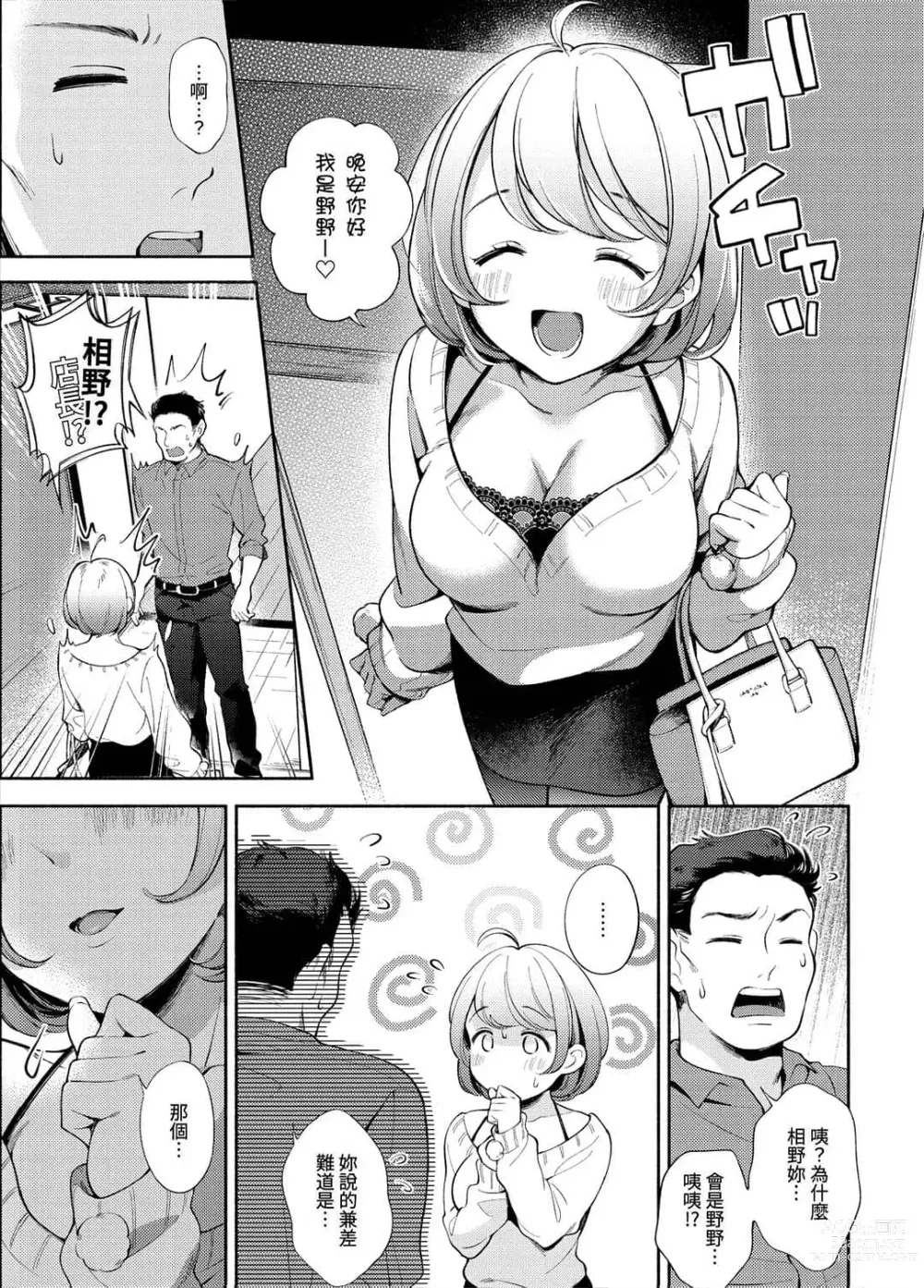 Page 117 of manga 歡迎回家 (decensored)