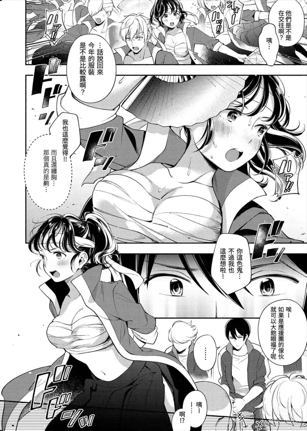 Page 132 of manga 歡迎回家 (decensored)