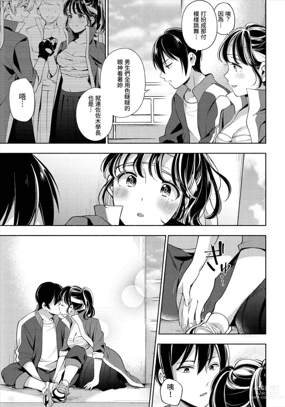 Page 135 of manga 歡迎回家 (decensored)