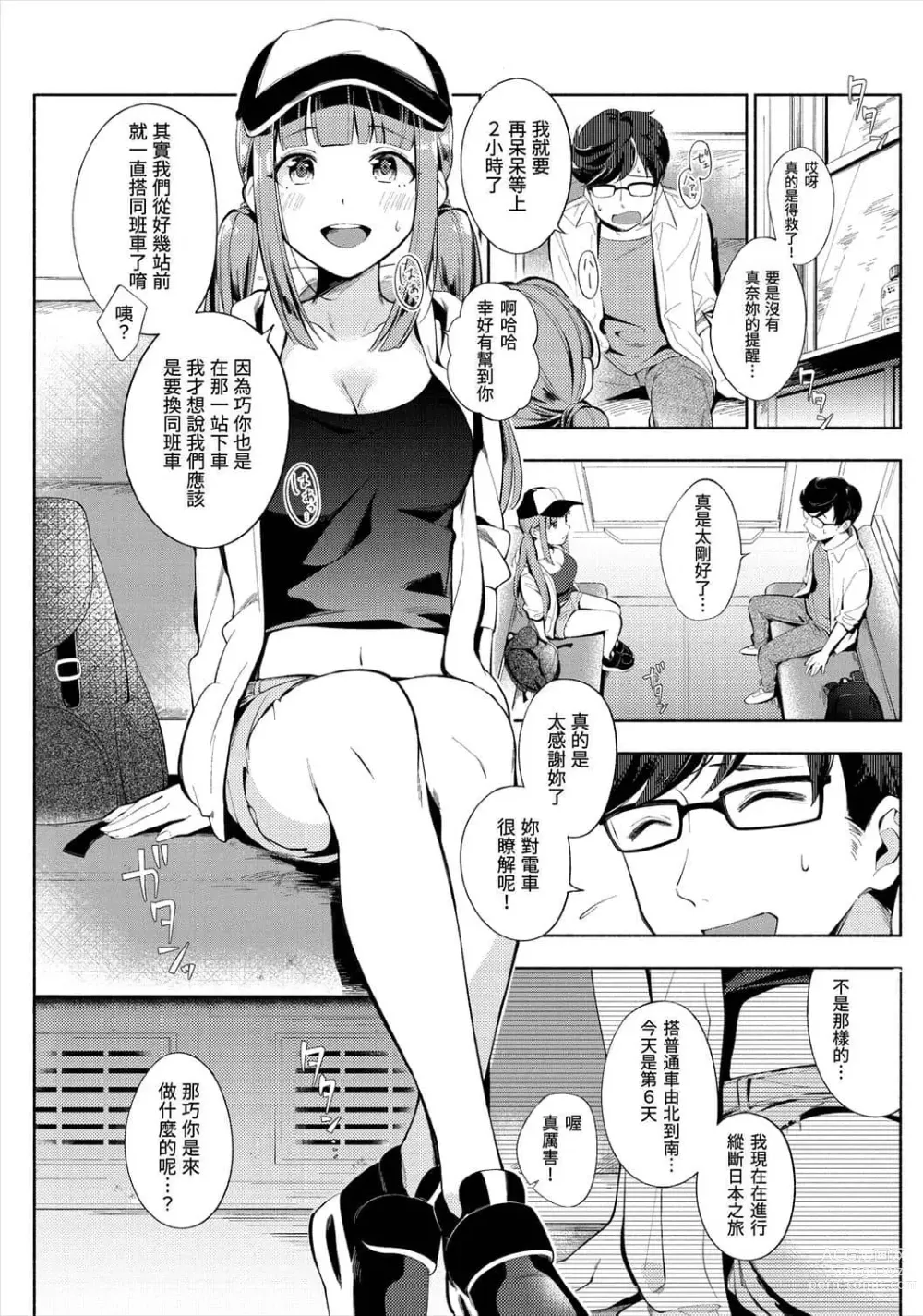 Page 169 of manga 歡迎回家 (decensored)