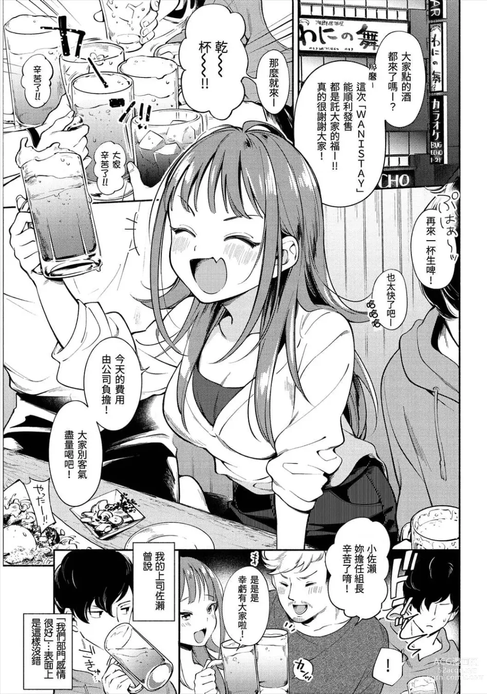 Page 25 of manga 歡迎回家 (decensored)