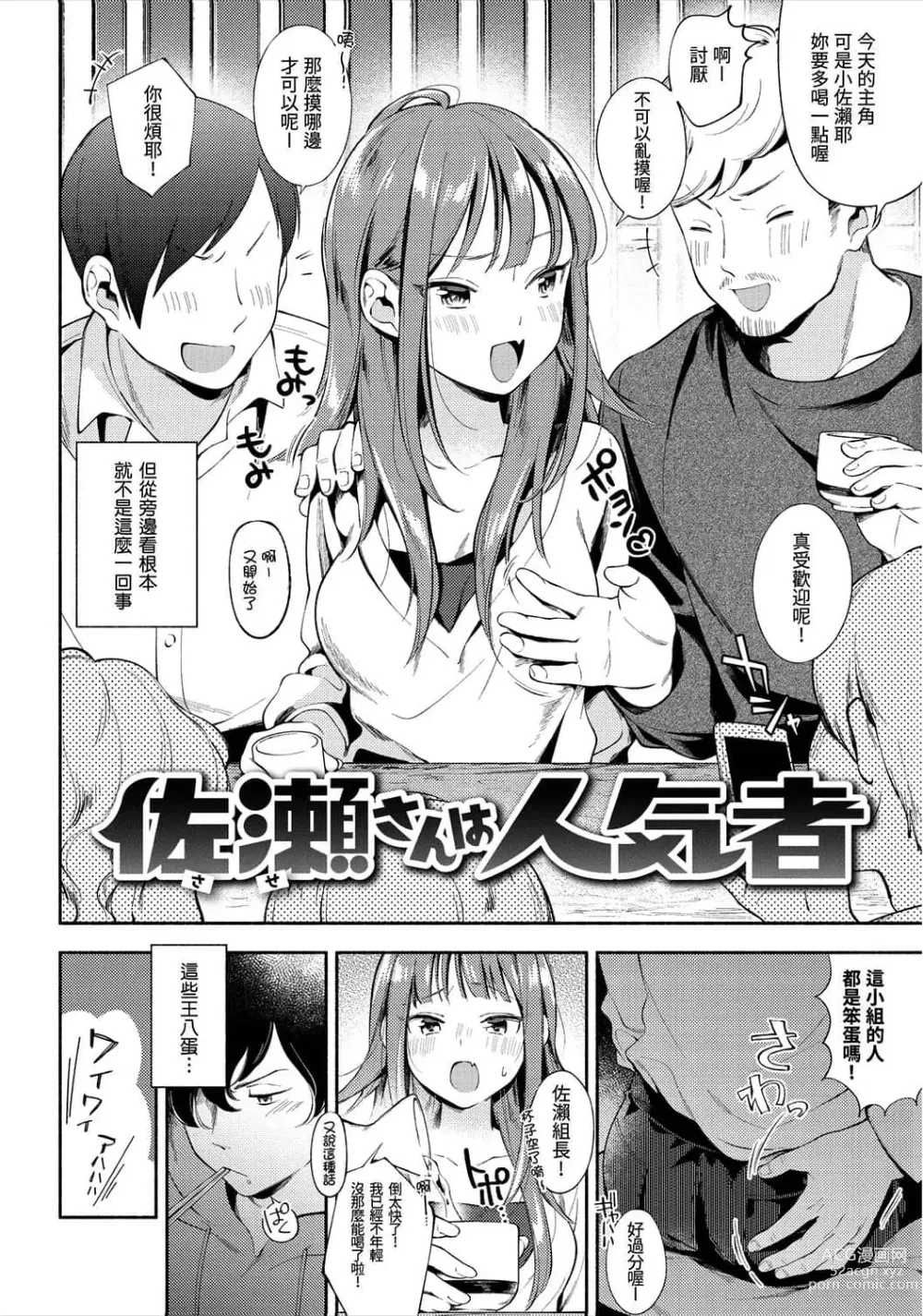 Page 26 of manga 歡迎回家 (decensored)