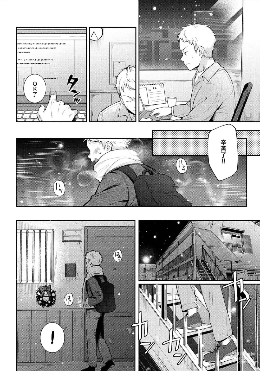 Page 6 of manga 歡迎回家 (decensored)