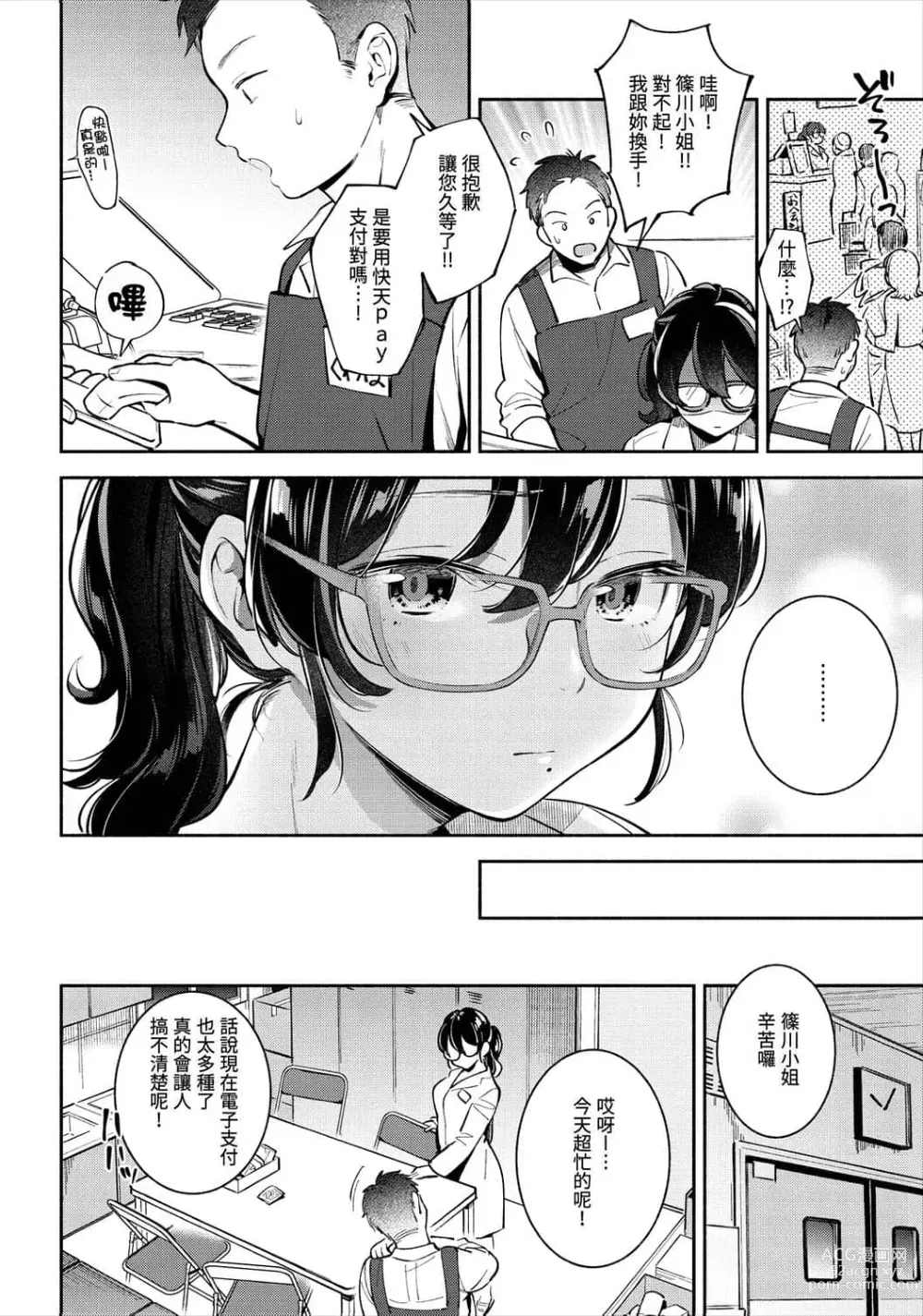 Page 60 of manga 歡迎回家 (decensored)