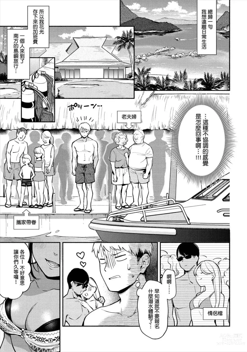 Page 79 of manga 歡迎回家 (decensored)