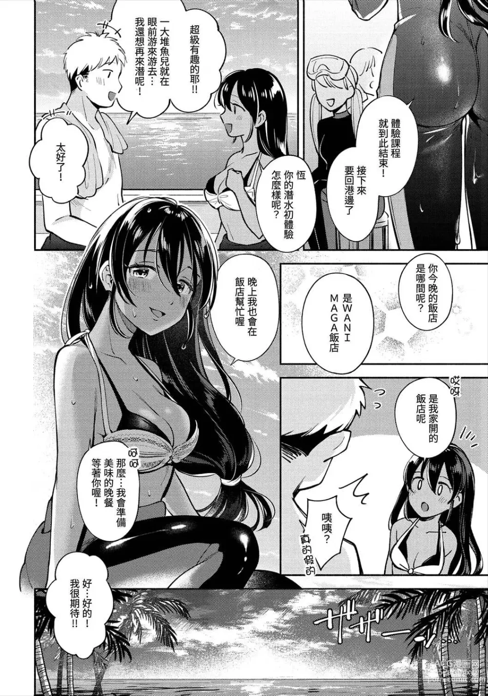 Page 82 of manga 歡迎回家 (decensored)