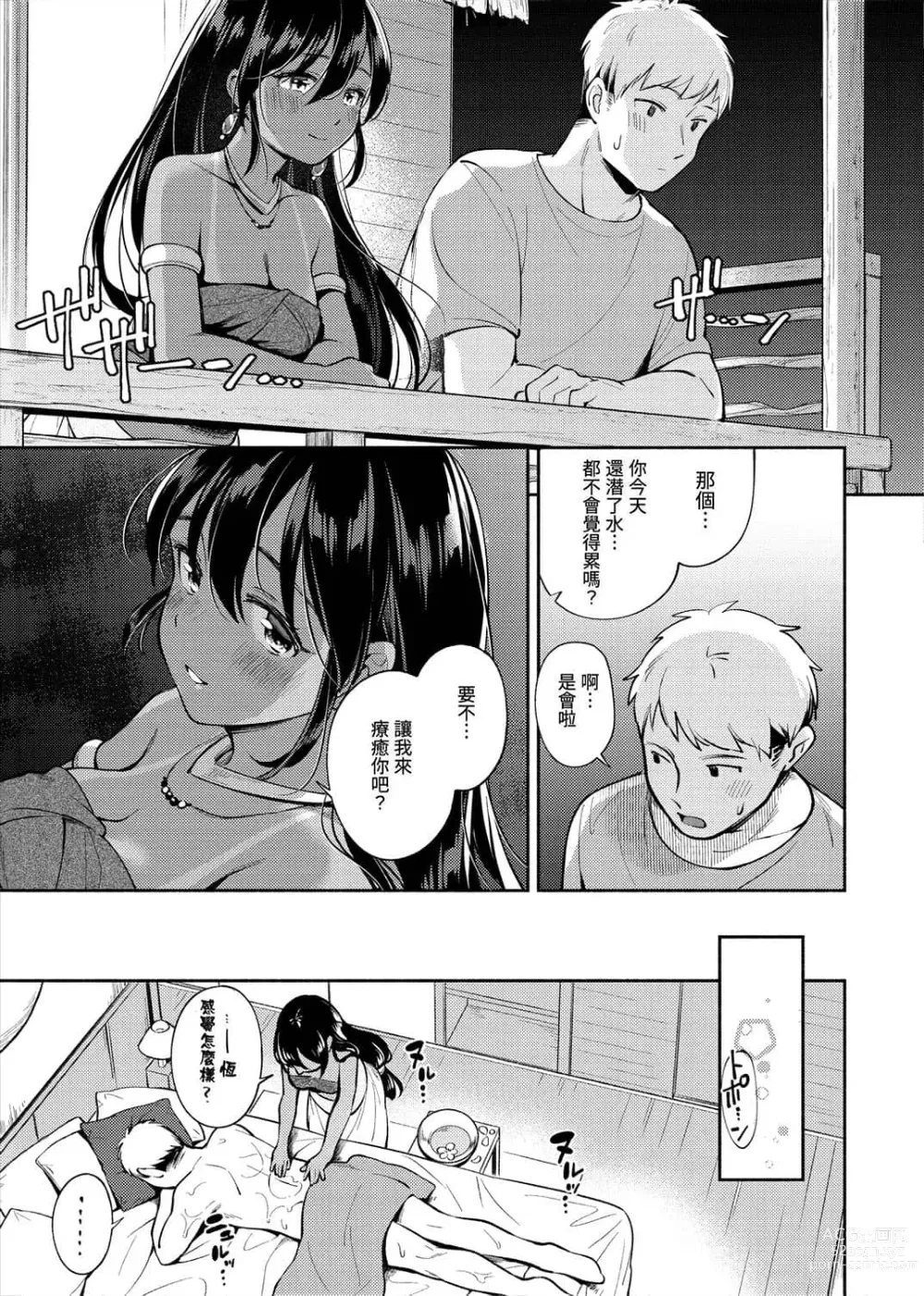 Page 85 of manga 歡迎回家 (decensored)