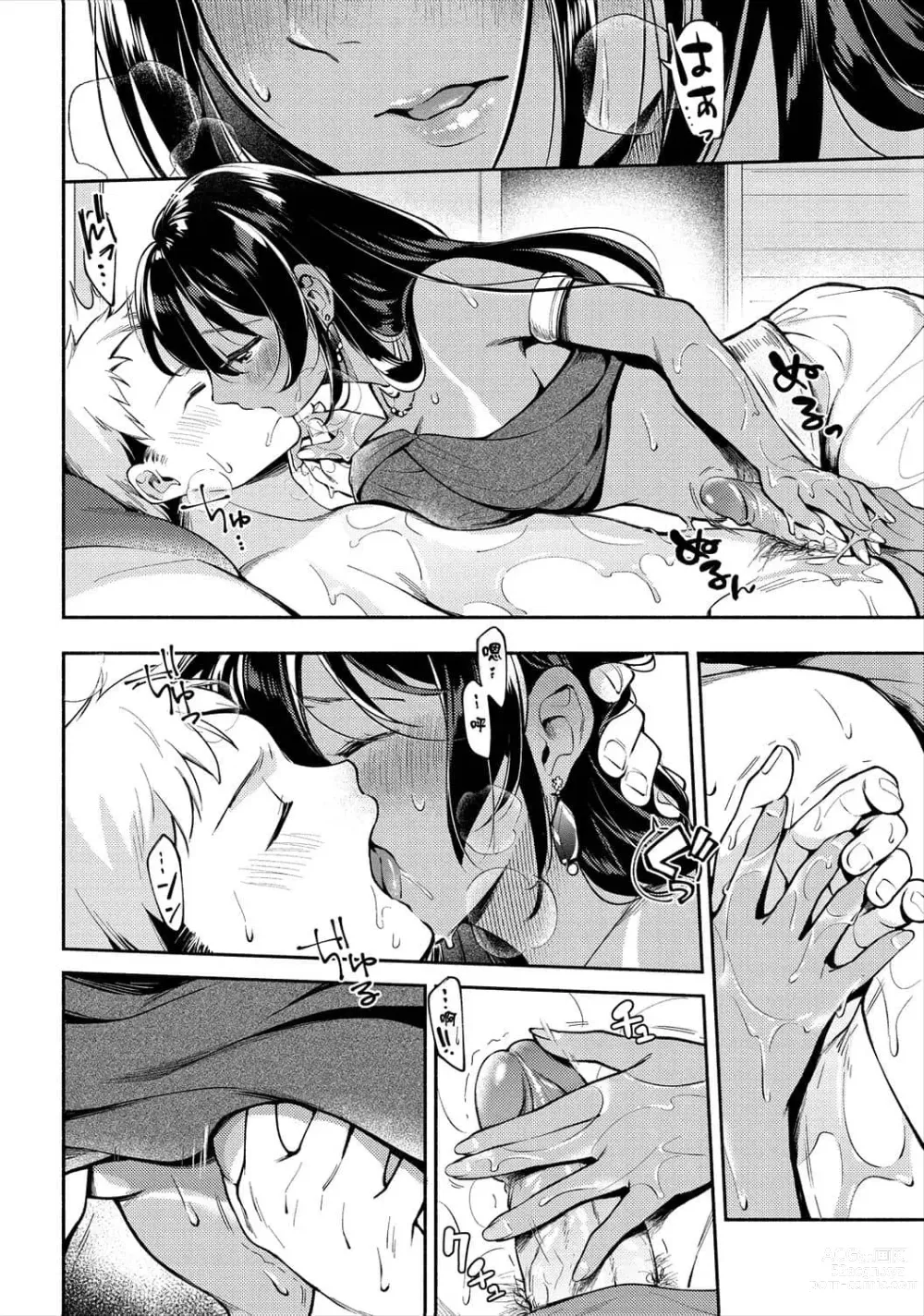 Page 90 of manga 歡迎回家 (decensored)