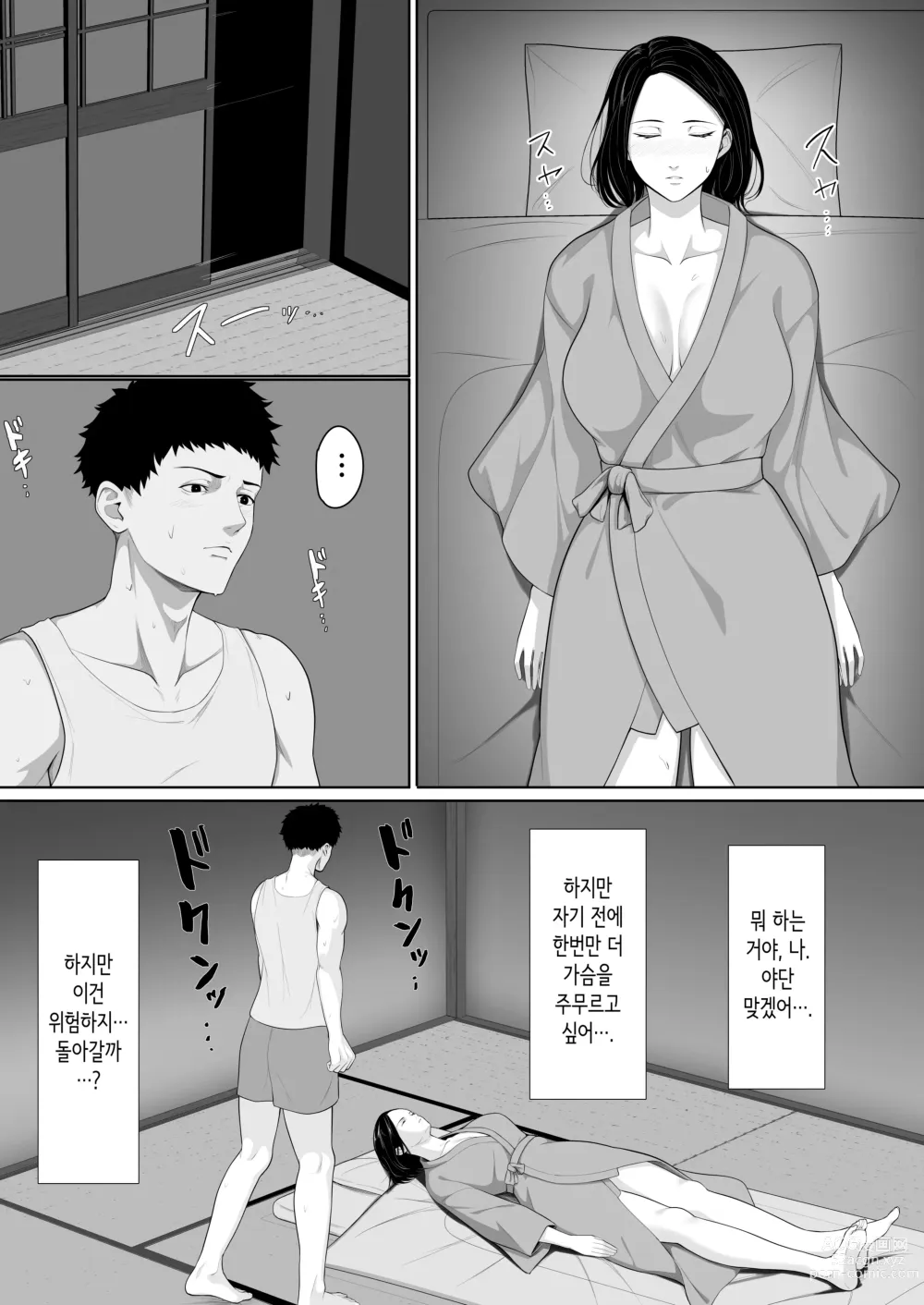 Page 12 of doujinshi Boshi Soukan no Hajimari│모자상간의 시작