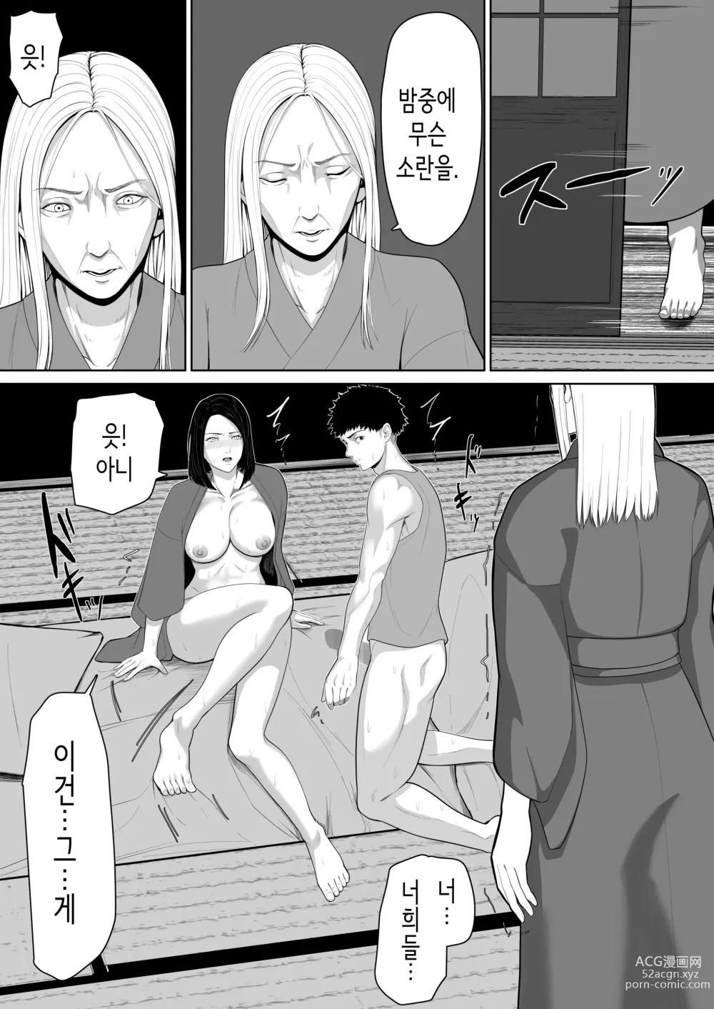 Page 26 of doujinshi Boshi Soukan no Hajimari│모자상간의 시작