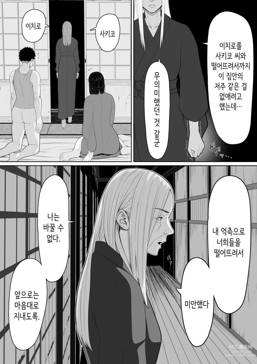 Page 29 of doujinshi Boshi Soukan no Hajimari│모자상간의 시작