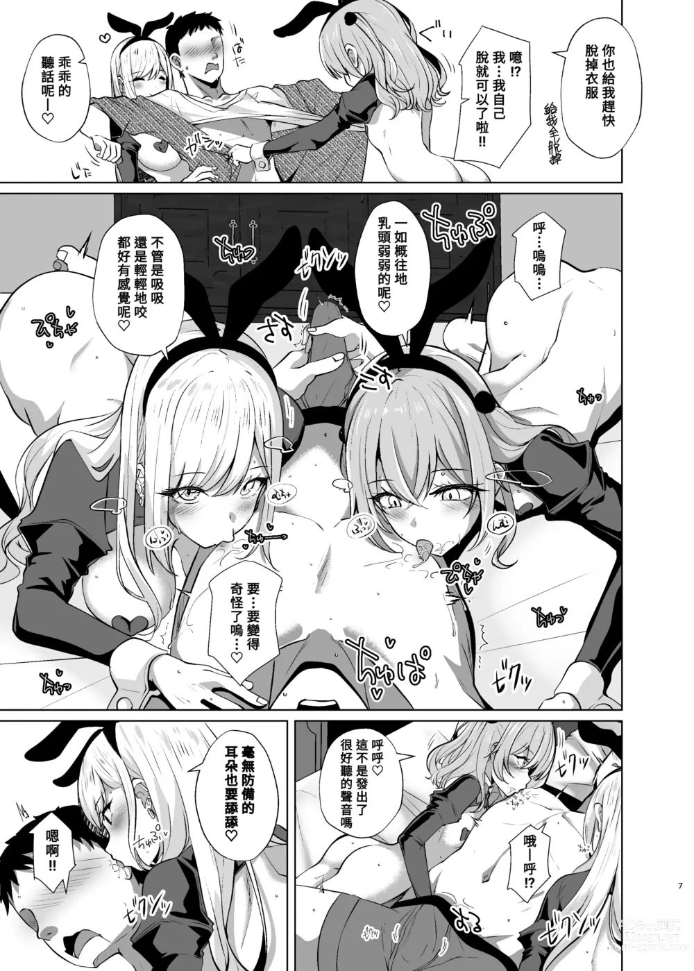 Page 7 of doujinshi Hokomi 0 Yen Kosu Pako Satsueikai.mp4