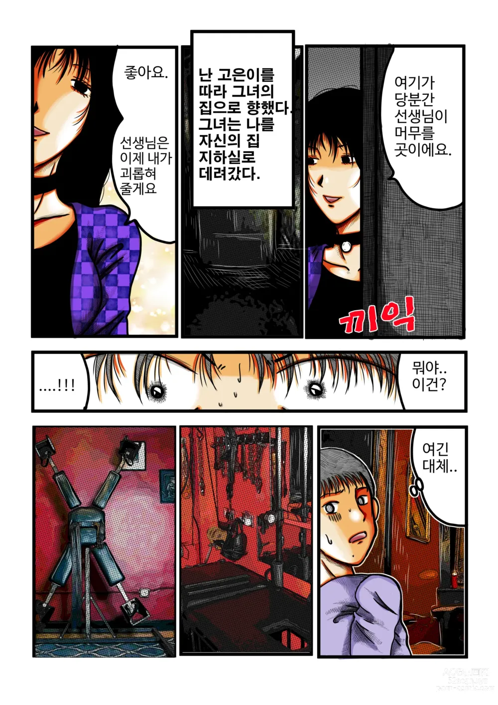 Page 33 of doujinshi 포획