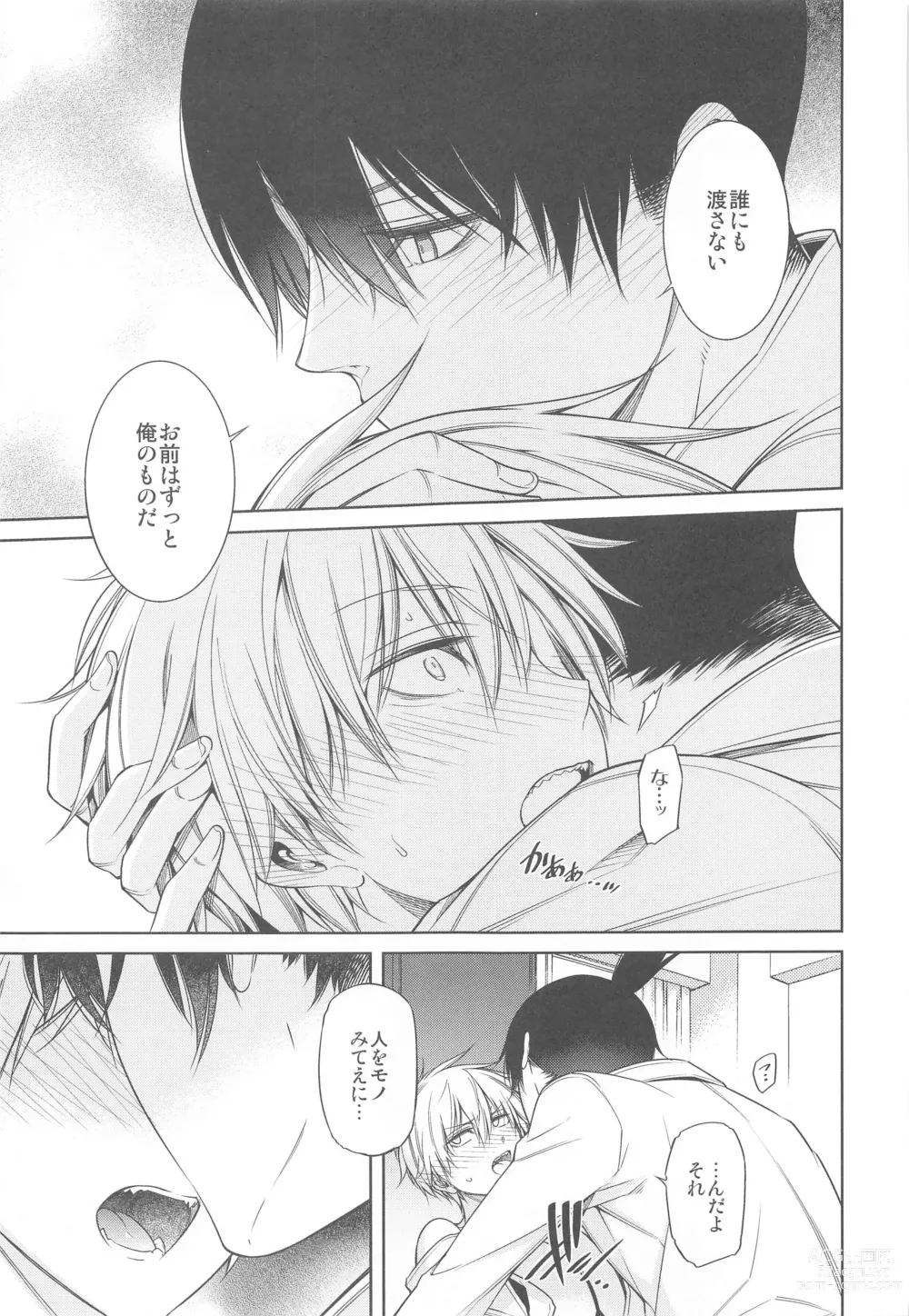 Page 22 of doujinshi ennoko Otoko vs 3P Shinai to Derarenai Heya