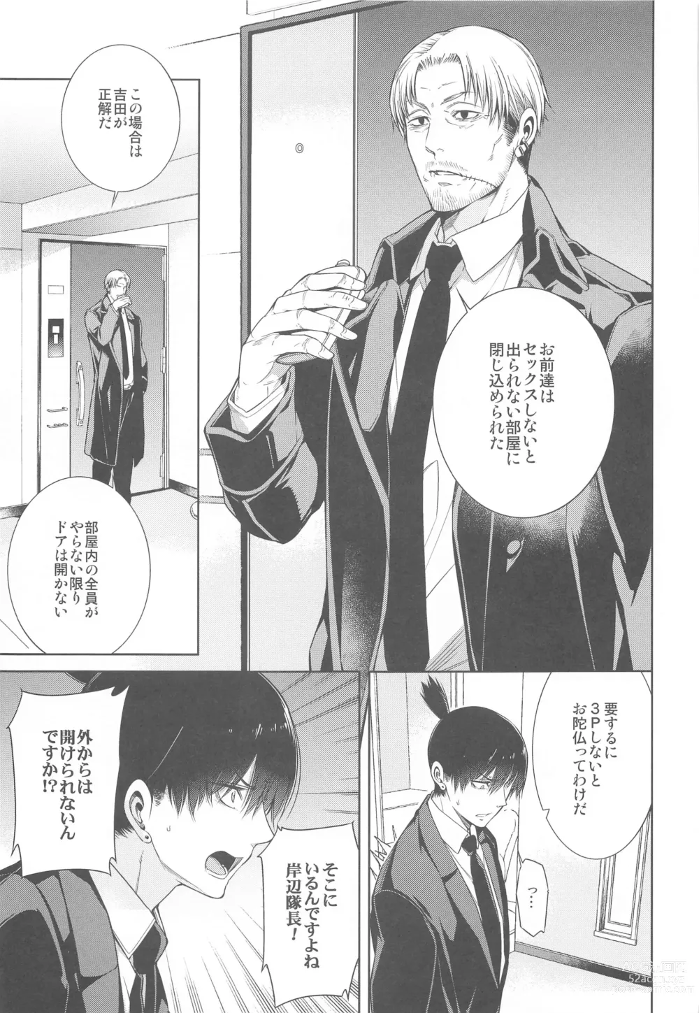 Page 4 of doujinshi ennoko Otoko vs 3P Shinai to Derarenai Heya