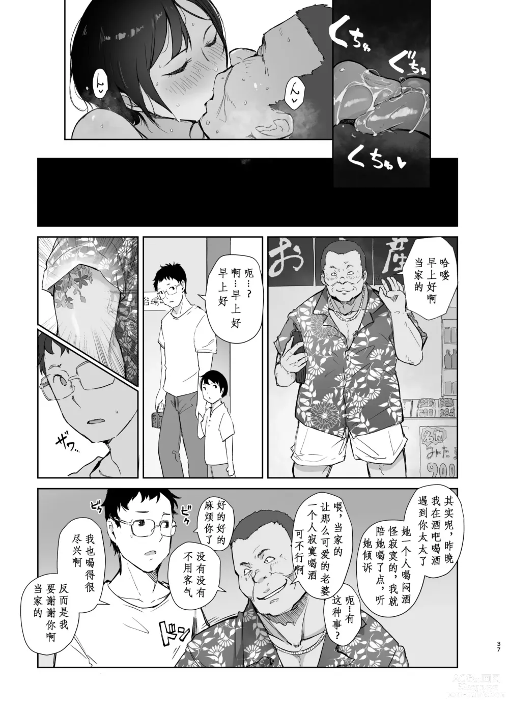 Page 36 of doujinshi Zansho Ichiya