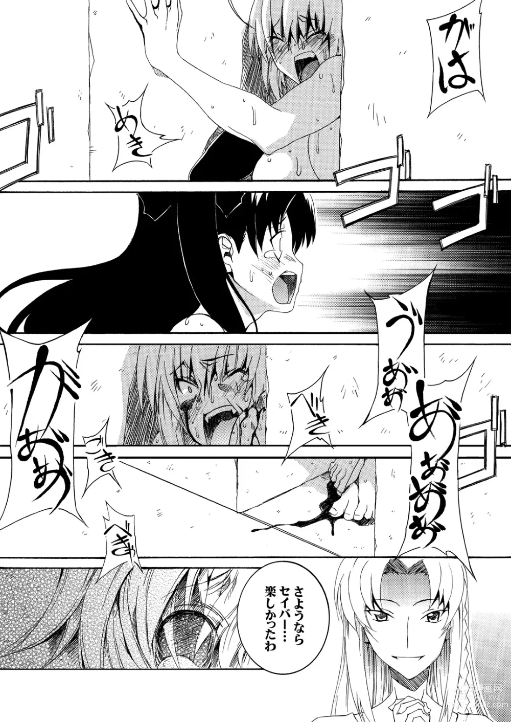 Page 19 of doujinshi Saber Futanari Rengoku ~Goumon, Shuuen Hen~