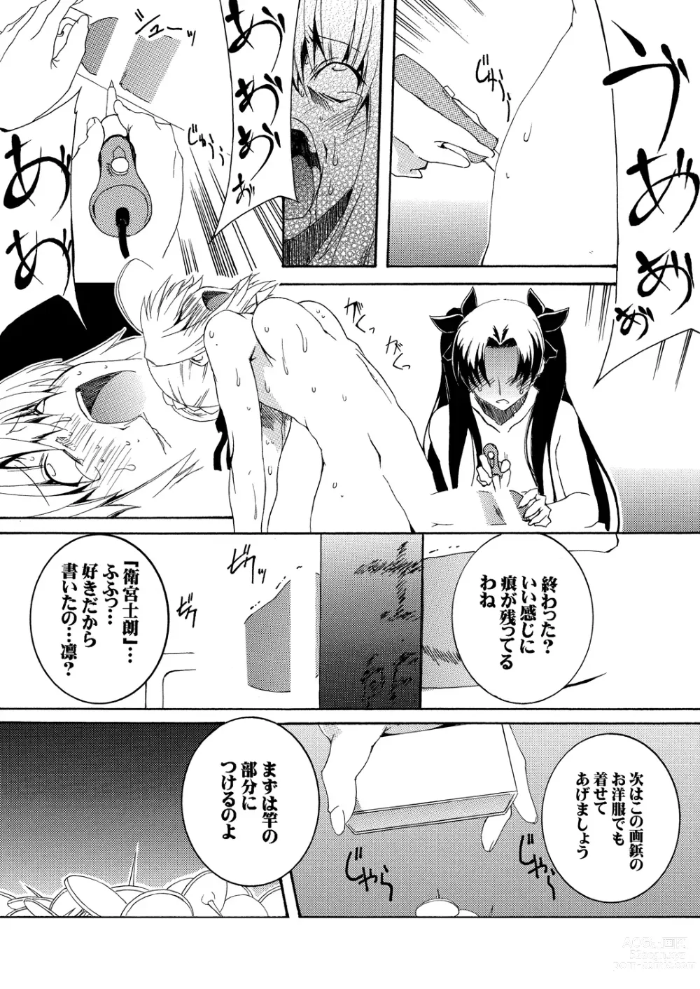 Page 8 of doujinshi Saber Futanari Rengoku ~Goumon, Shuuen Hen~