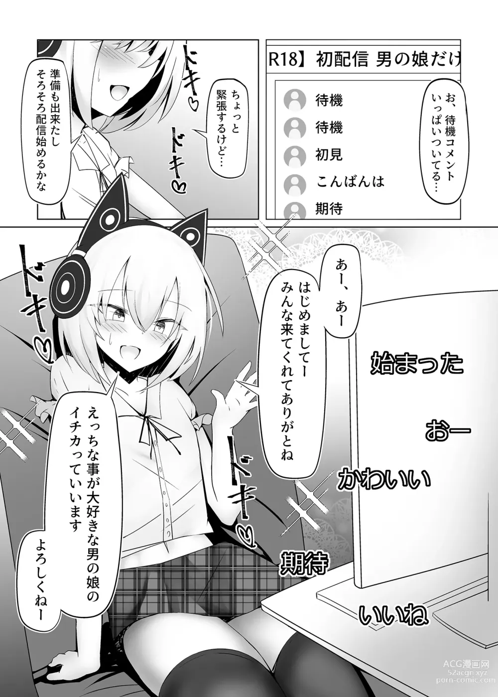 Page 2 of doujinshi Otokonoko  dakedo Ecchi na Haishin  Shite Mimasu