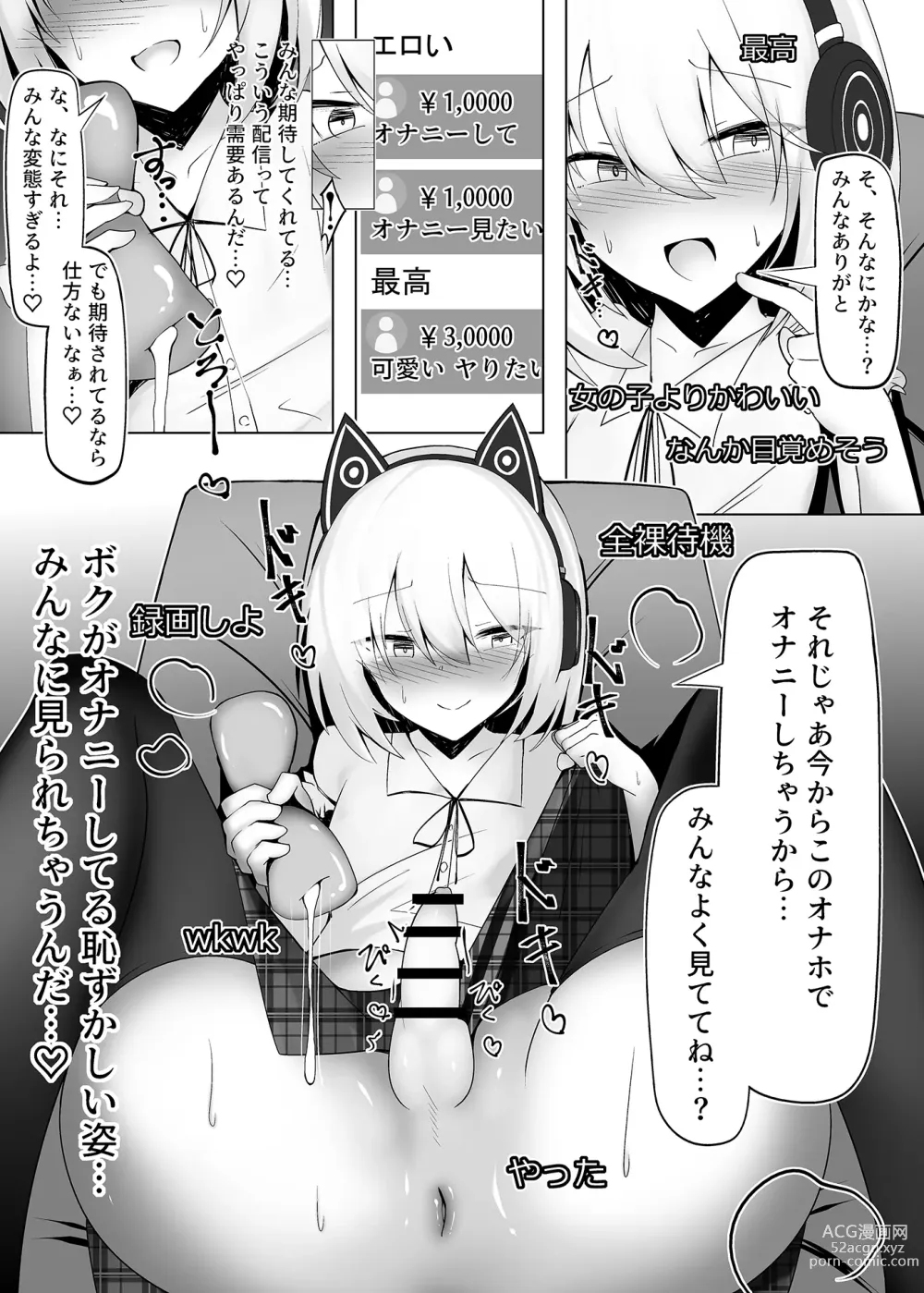 Page 4 of doujinshi Otokonoko  dakedo Ecchi na Haishin  Shite Mimasu