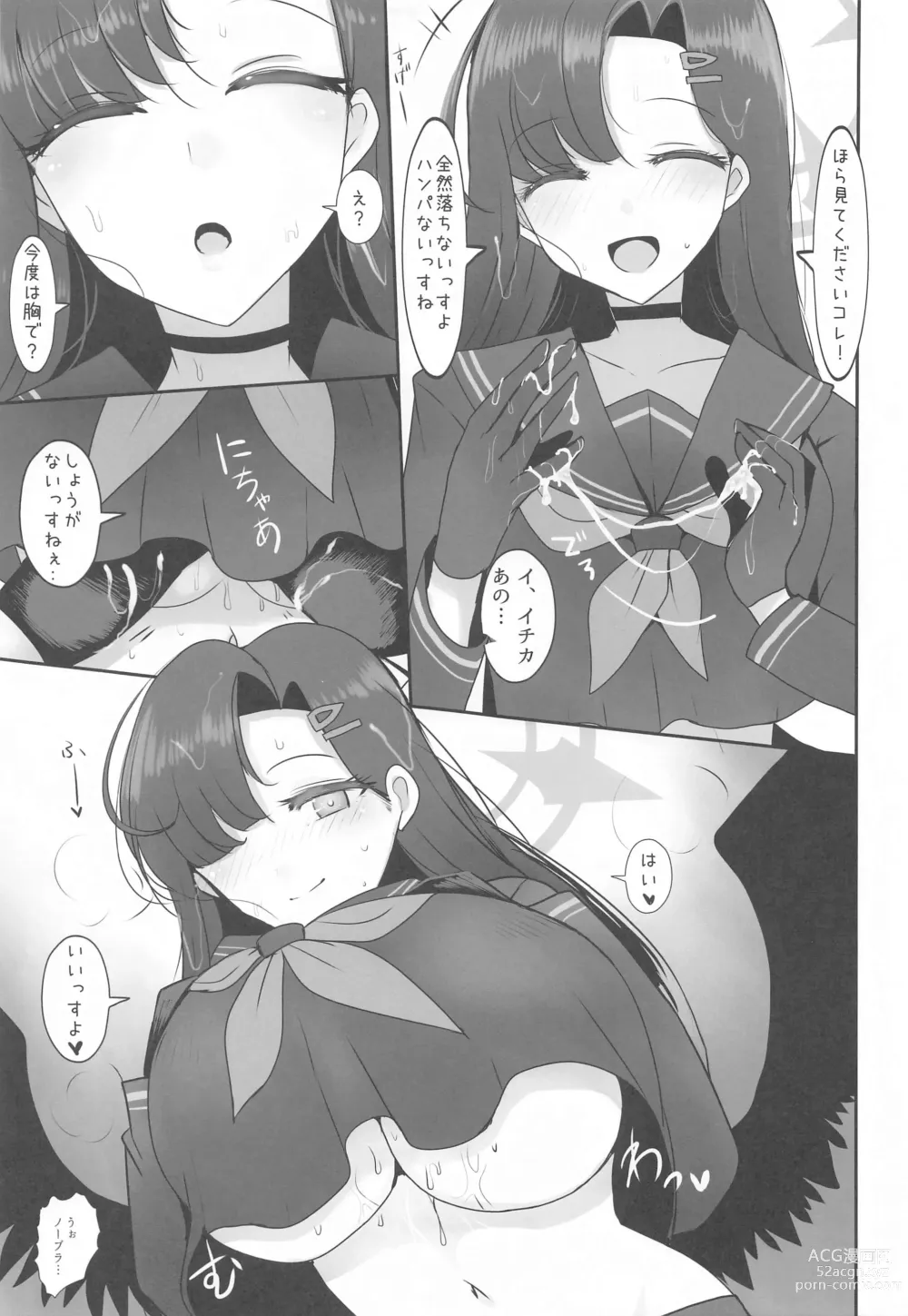 Page 11 of doujinshi Nakamasa Ichika ga  Mite ite kureru