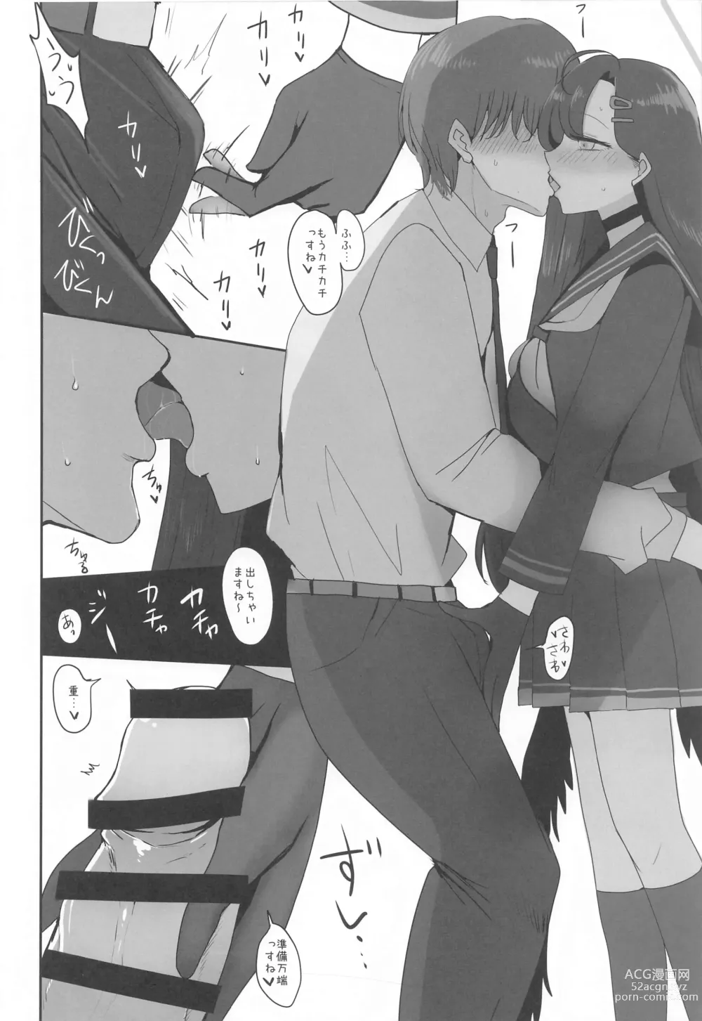Page 4 of doujinshi Nakamasa Ichika ga  Mite ite kureru