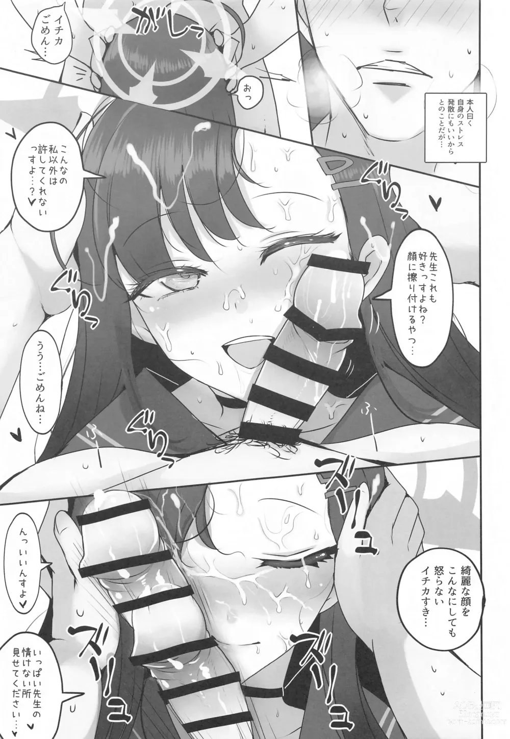 Page 7 of doujinshi Nakamasa Ichika ga  Mite ite kureru