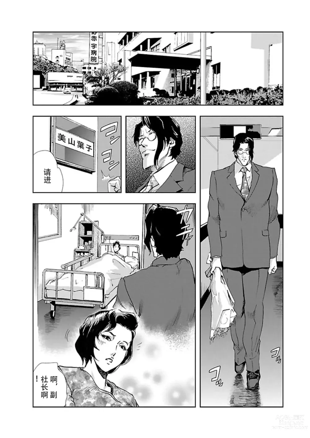 Page 13 of manga 肉秘書・友紀子 Vol.02