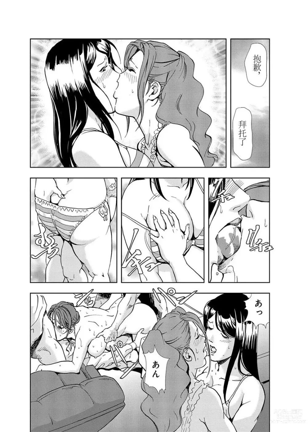 Page 20 of manga 肉秘書・友紀子 Vol.03