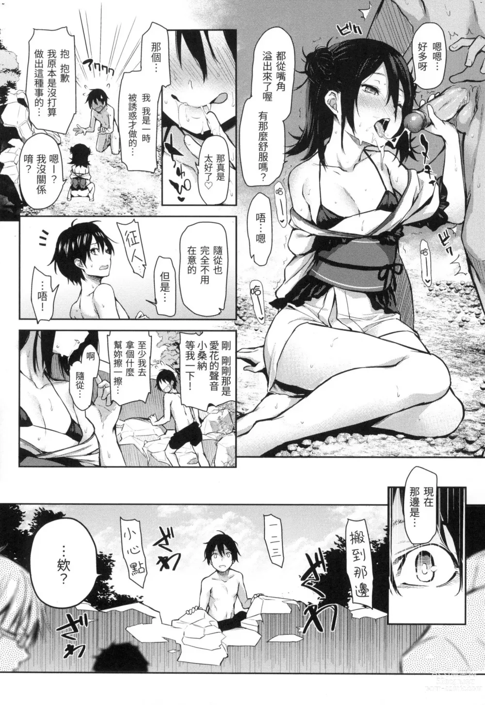 Page 168 of manga 打造壞壞小心機 (decensored)