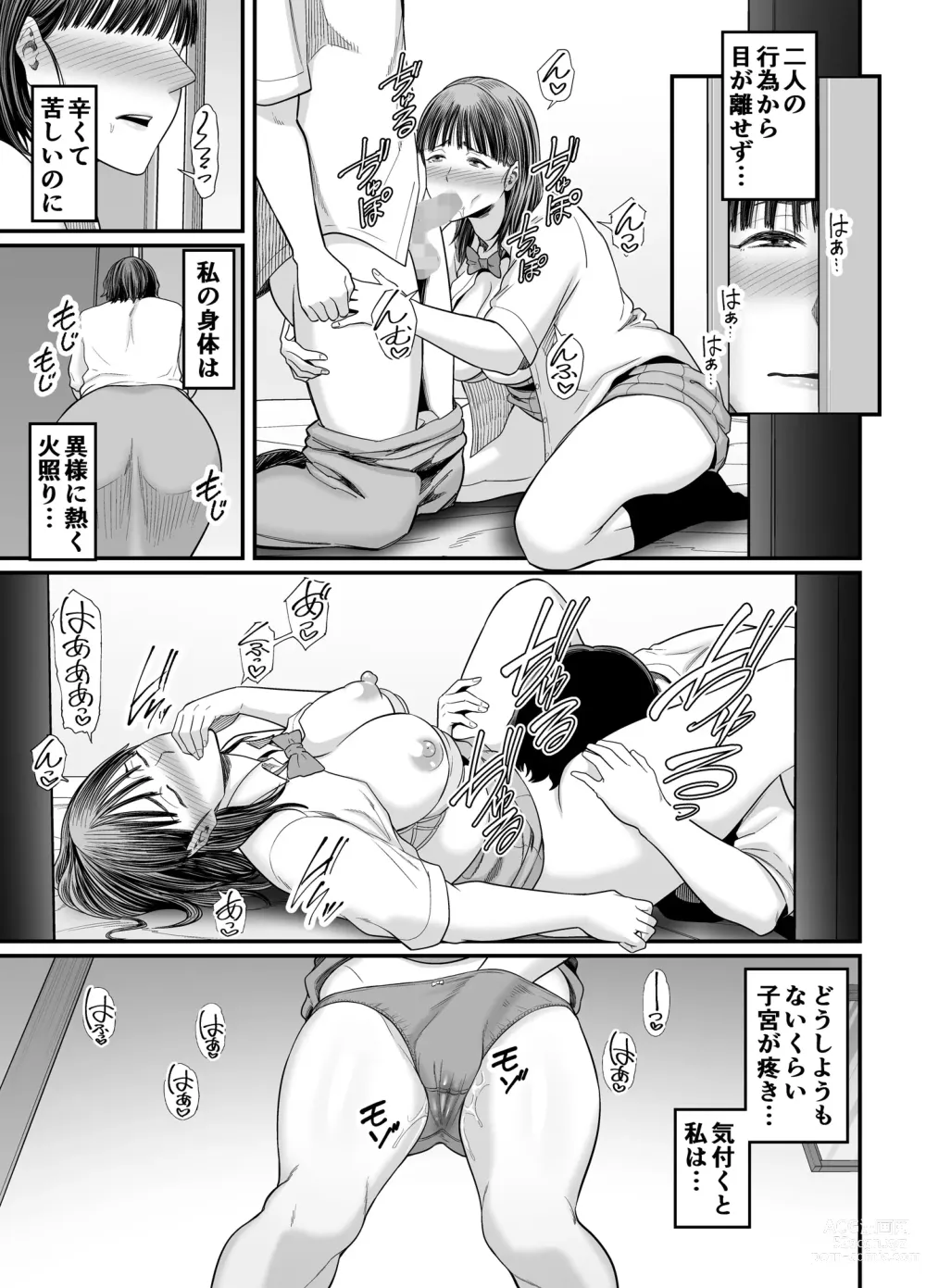 Page 12 of doujinshi Okaa-san Boku no Koto Sasotterun Daro? 2