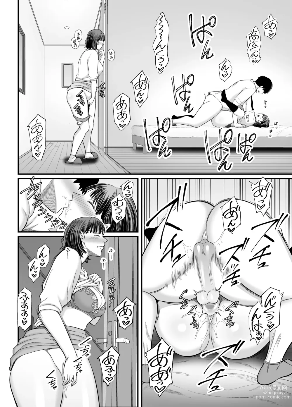 Page 13 of doujinshi Okaa-san Boku no Koto Sasotterun Daro? 2