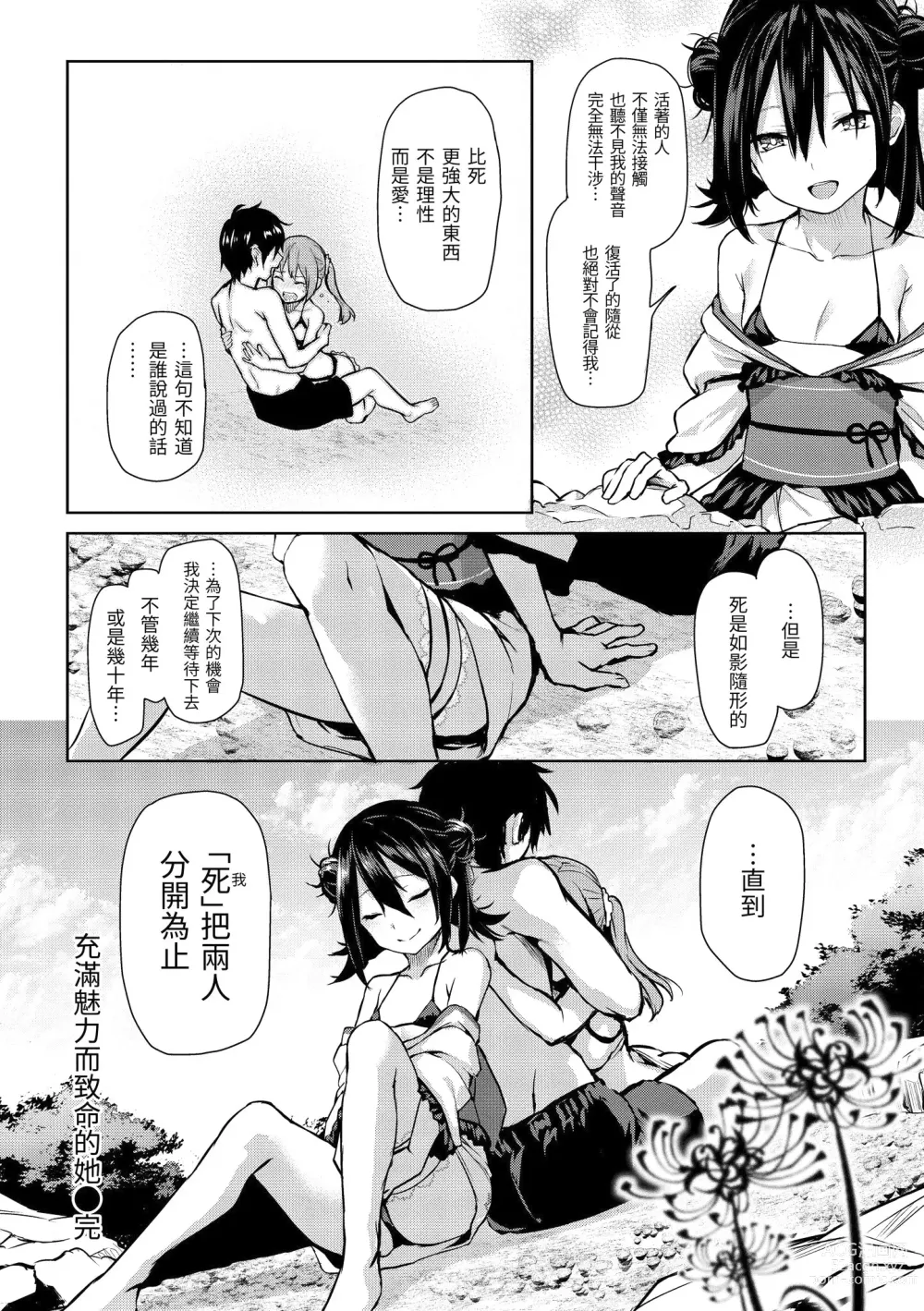 Page 177 of manga 打造壞壞小心機+ (decensored)