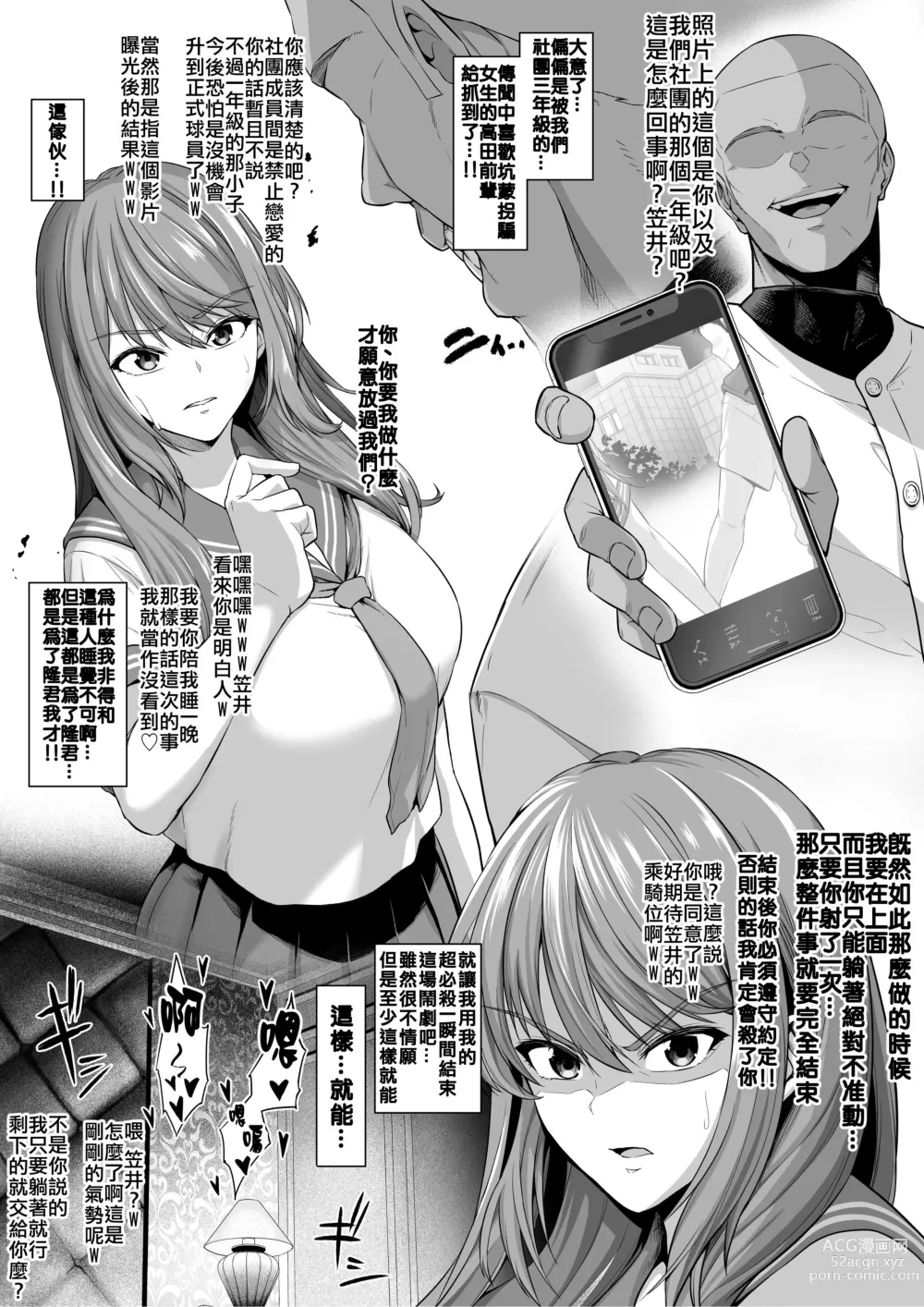 Page 3 of doujinshi Zoku Toshiue Cheerleader no Kanojo o Senpai no Dekachin ni Netorareru