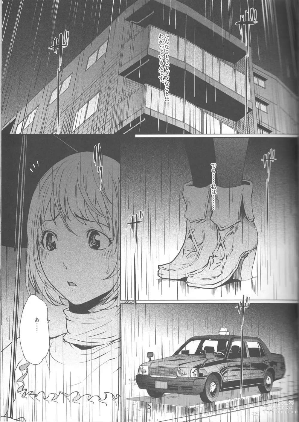 Page 4 of doujinshi BAKULOVE. 02