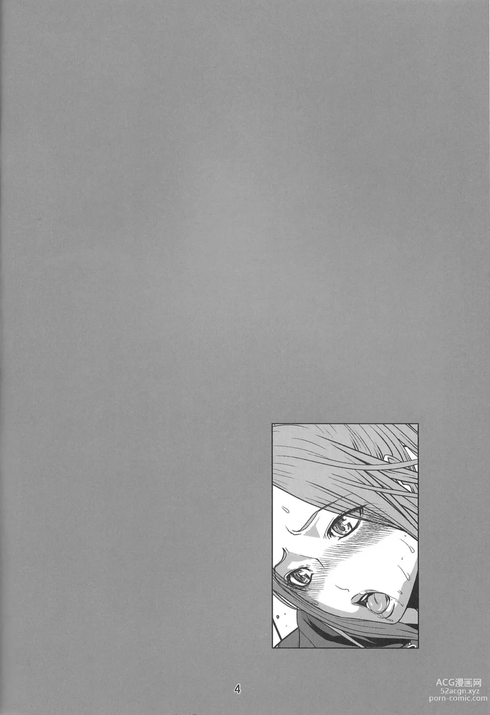 Page 3 of doujinshi BAKULOVE. 03
