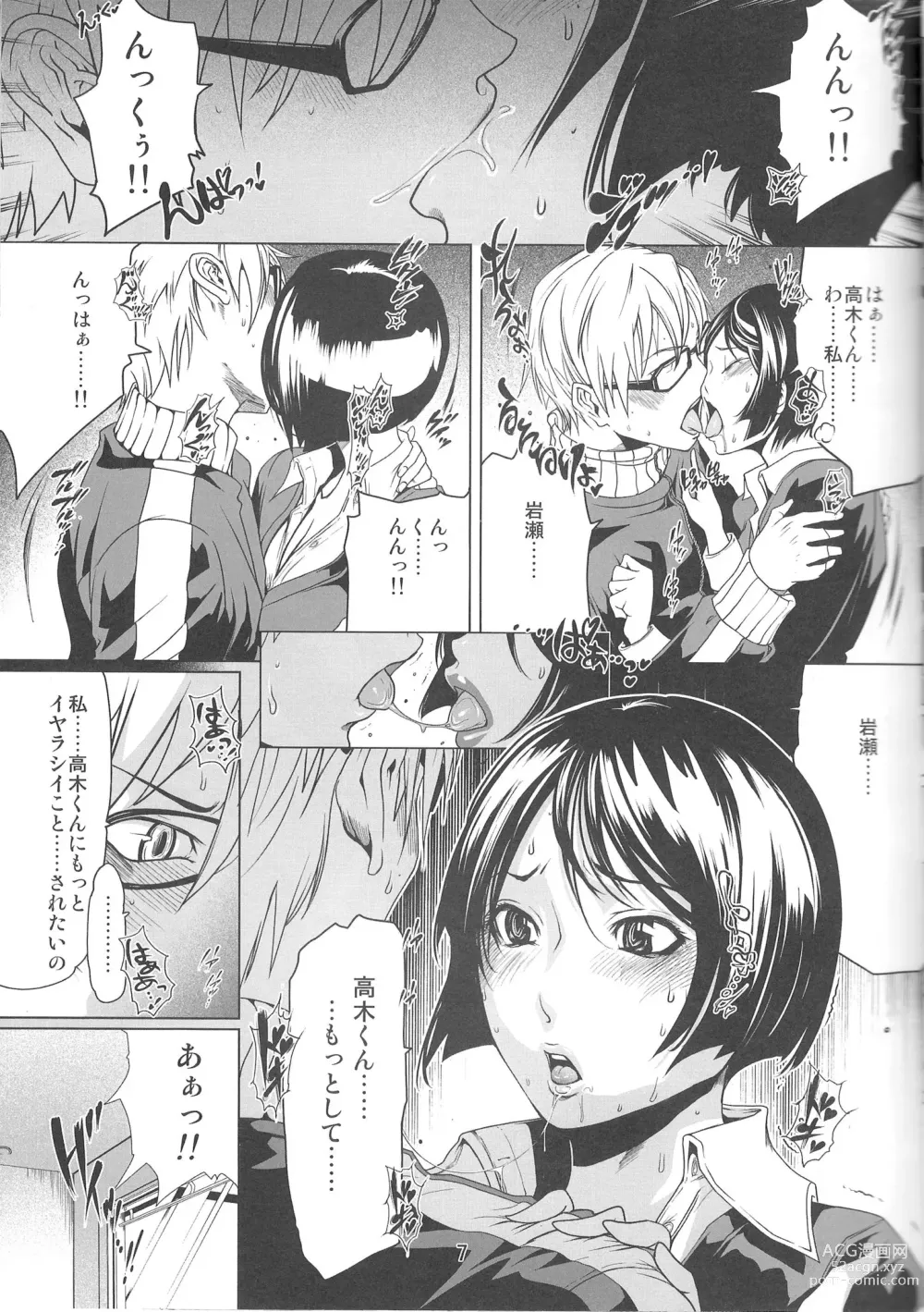 Page 6 of doujinshi BAKULOVE. 04