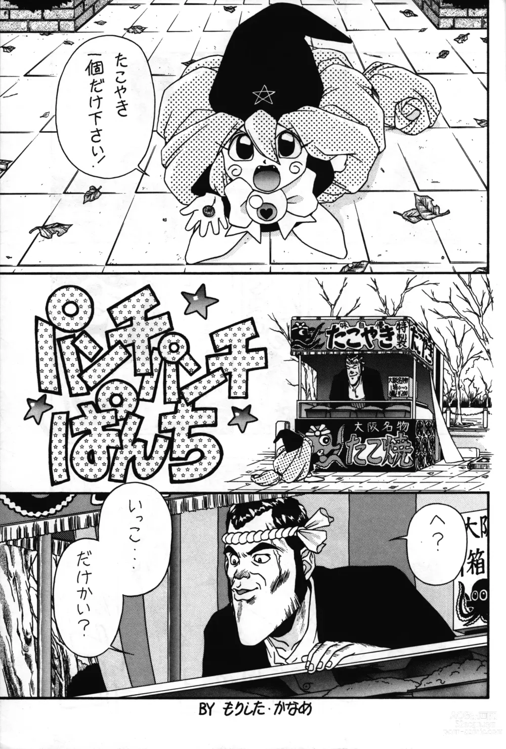 Page 7 of doujinshi Tarurunoruu