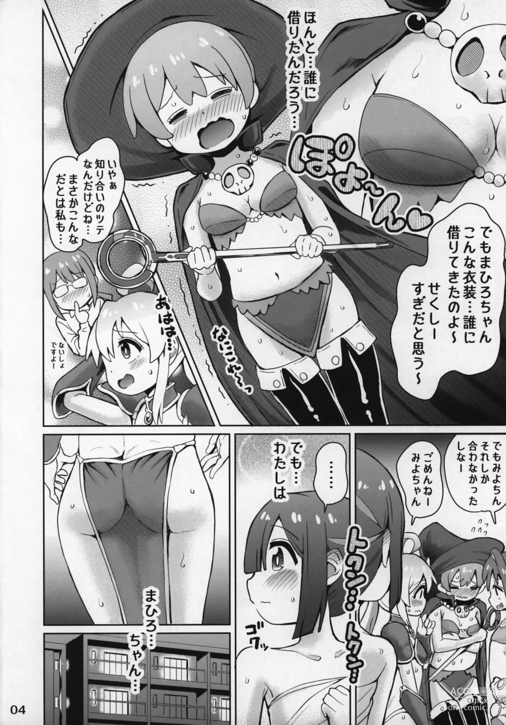 Page 4 of doujinshi Onii-chan de Onamomi