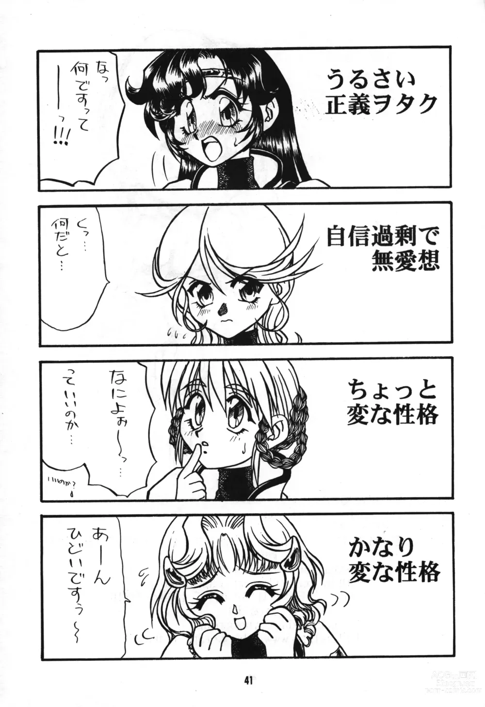Page 40 of doujinshi Seigi wa Katsu no yo!!