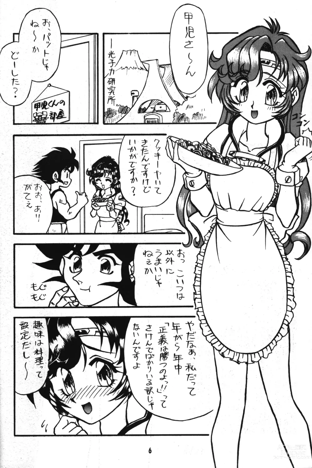 Page 5 of doujinshi Seigi wa Katsu no yo!!